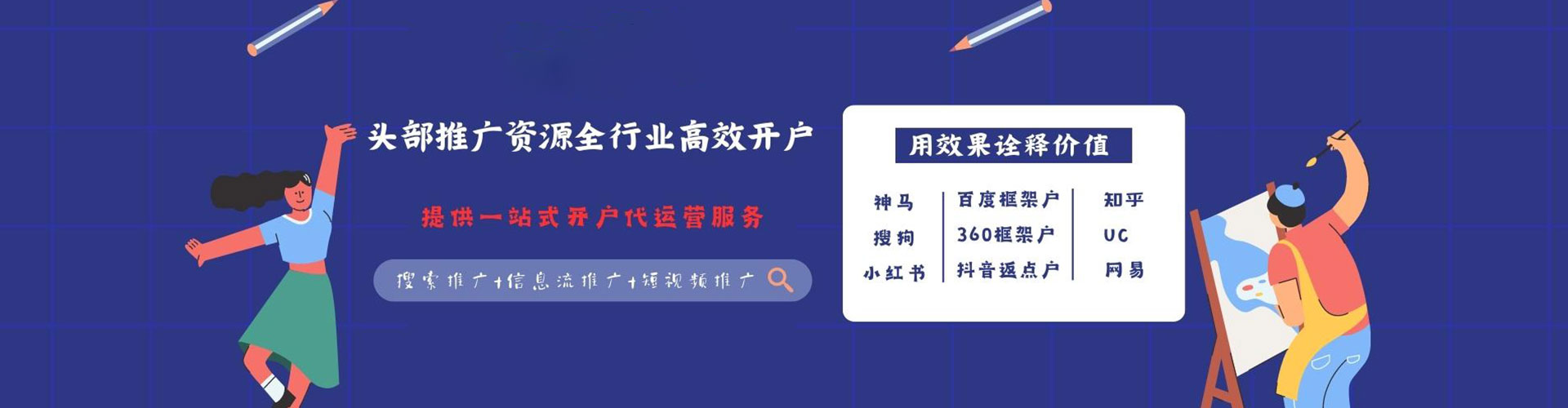 宜春信息流投放
